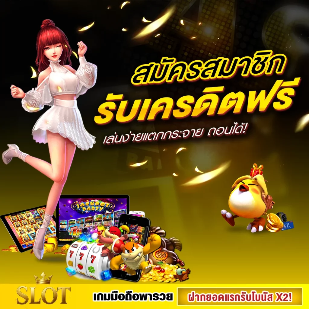 ทดลองเล่น จิลิ