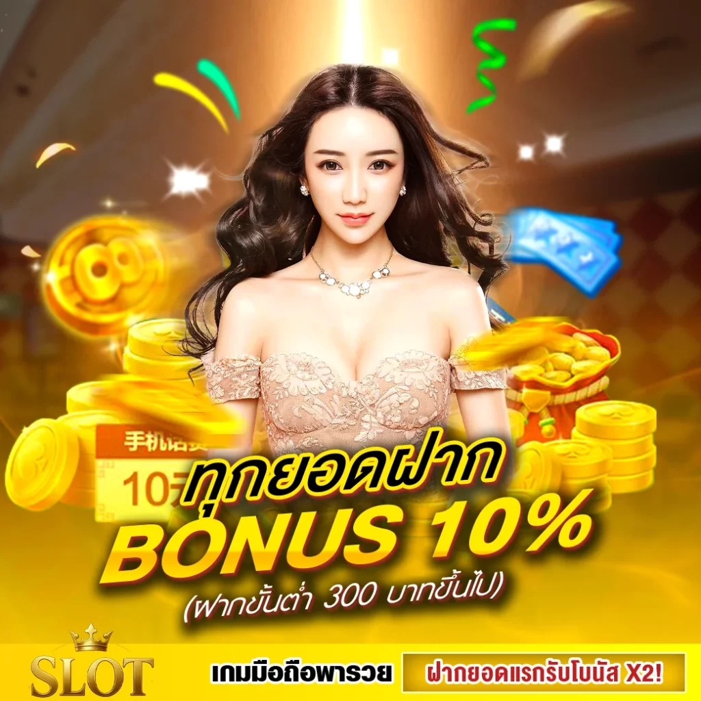 ทดลองเล่น จิลิ